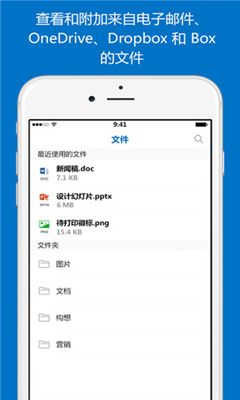 Outlook邮箱中文版