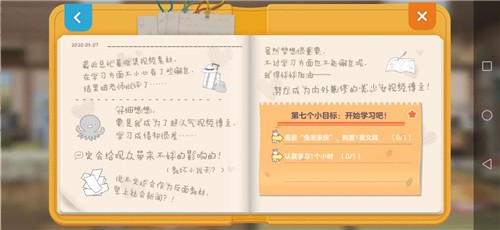 《胡桃日记》文具购买位置介绍
