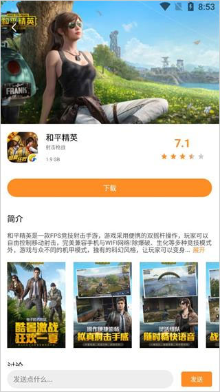 云点击云电脑免费版