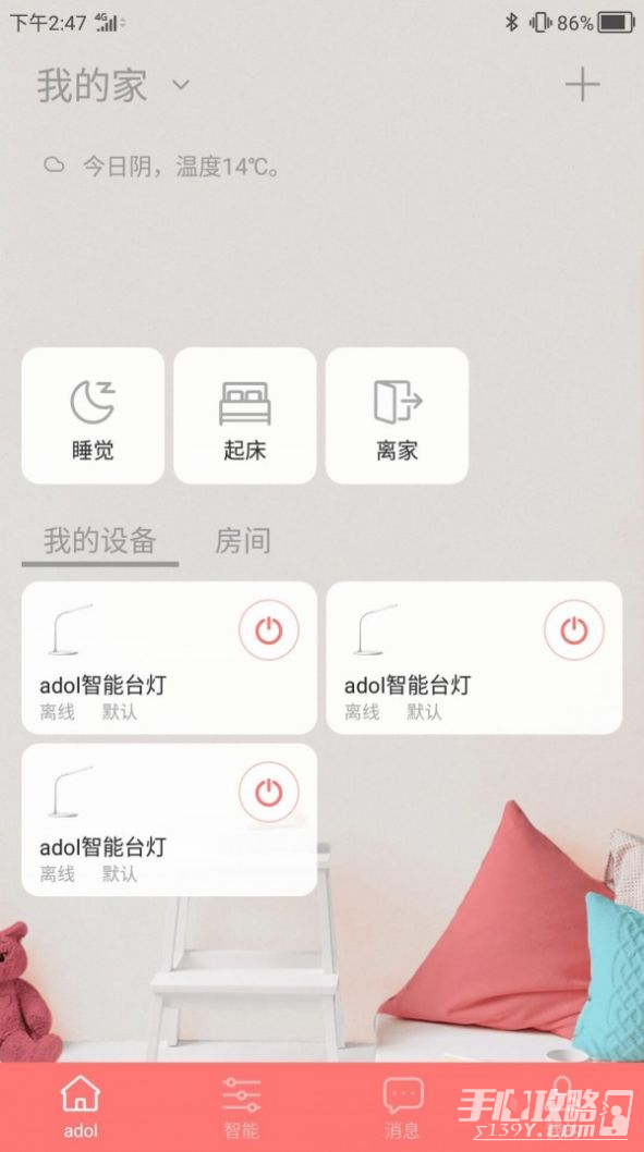 A豆智能