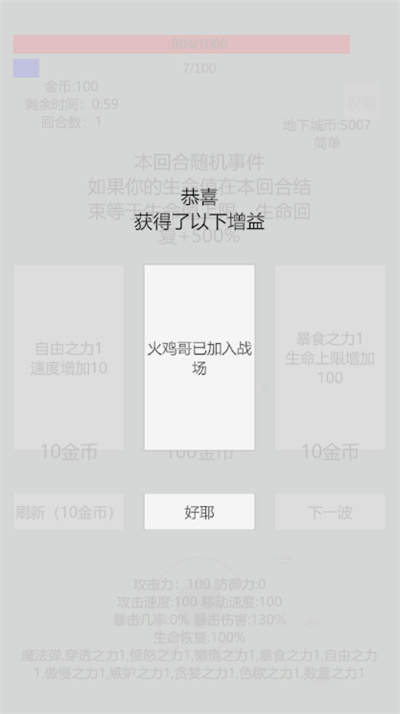 萌萌地下城2