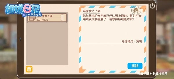 胡桃日记官网版