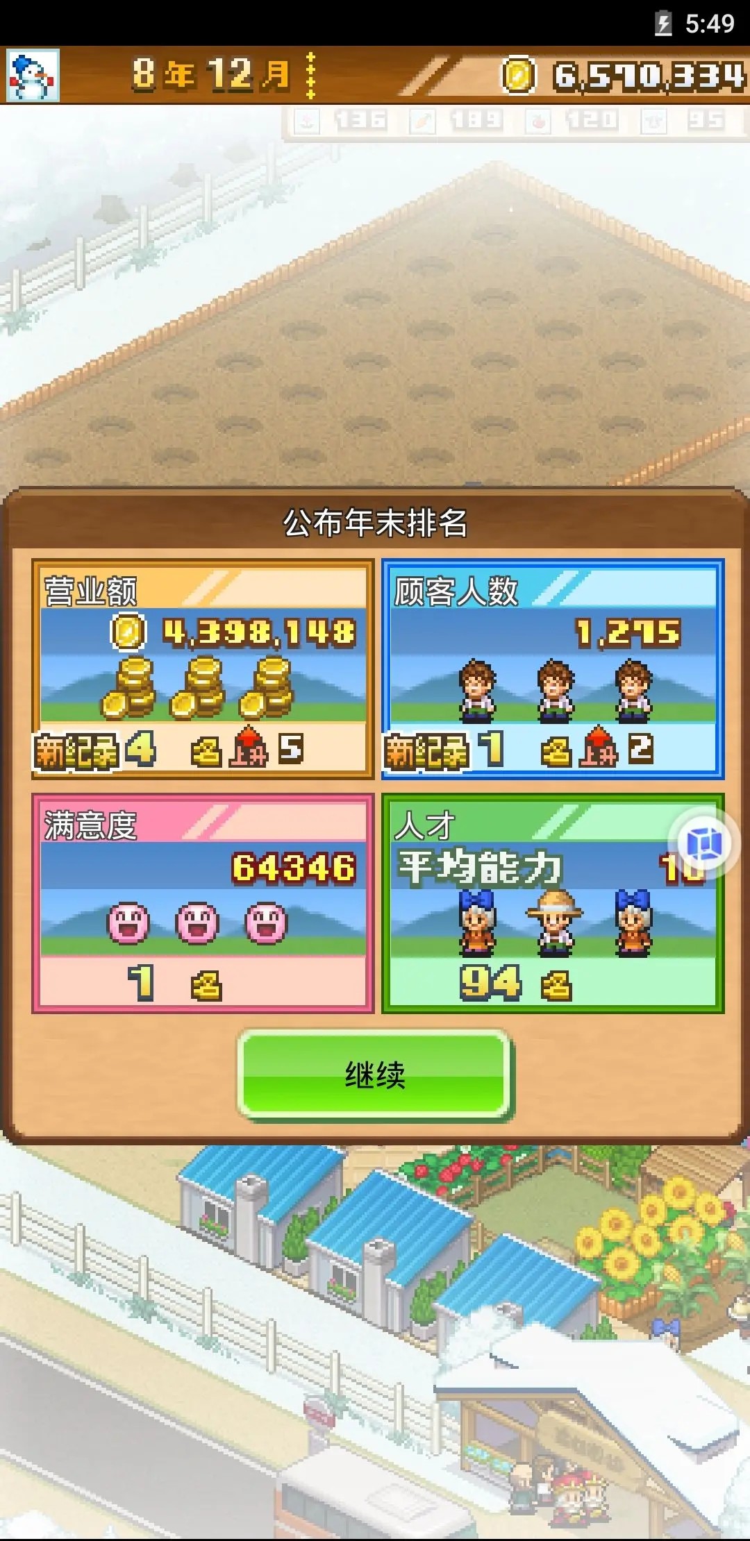 像素牧场物语