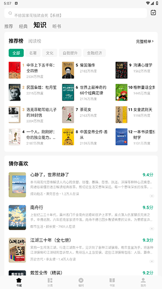 常读免费小说阅读