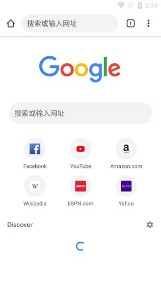 chrome手机安卓版