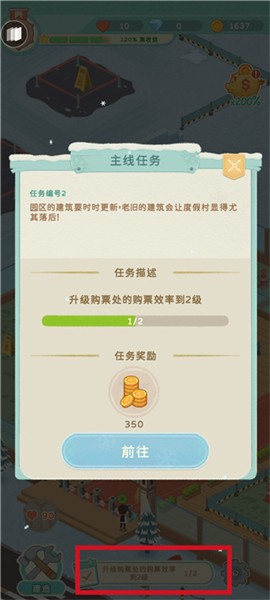 滑雪胜地大亨手游