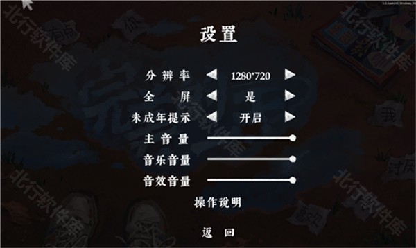完美的一天手游