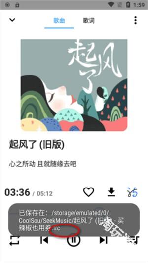 觅音