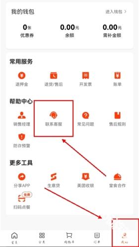 快驴进货