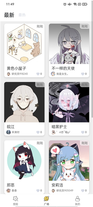 捏脸研究所app