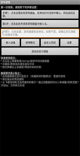 虚拟键盘正版