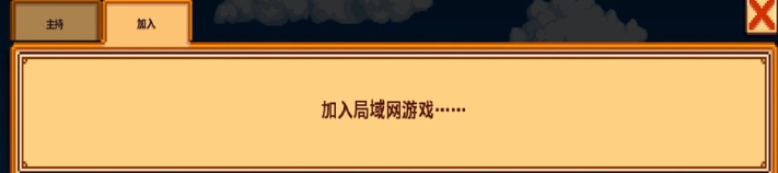 星露谷物语1.6