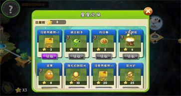植物大战僵尸超级修改器