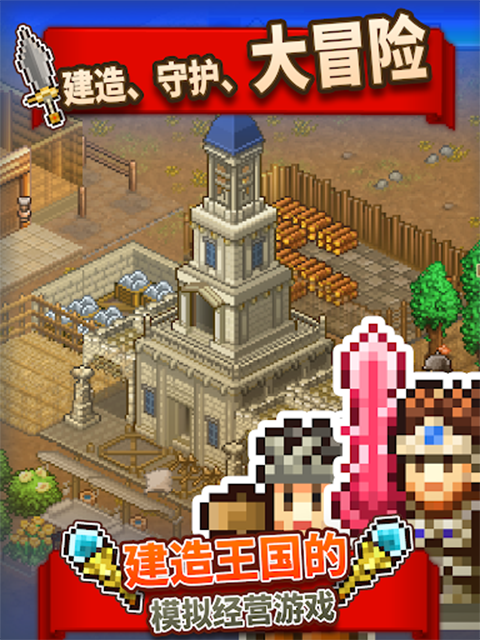 王都创世录正版
