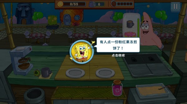 海绵宝宝大闹蟹堡王中文版