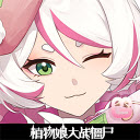 植物娘大战僵尸0.4.5