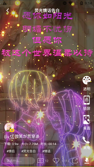 熊猫动态壁纸手机版