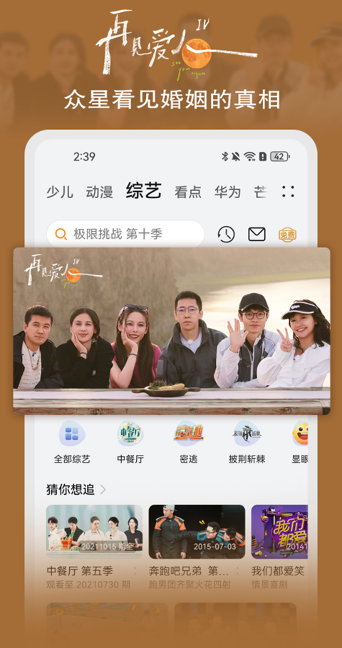 华为视频免费版