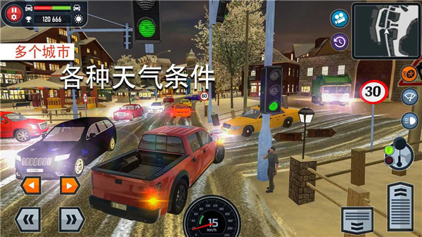 驾校模拟器手机版