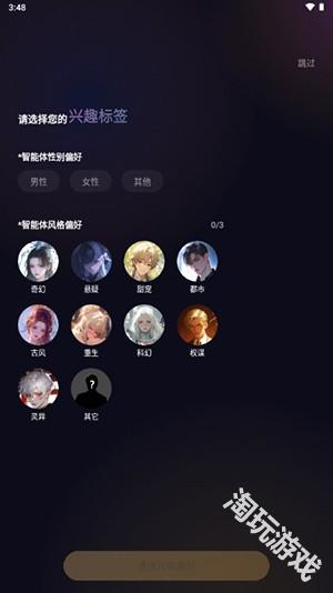 saylo中文版