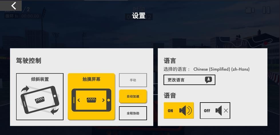 壳牌赛车传奇