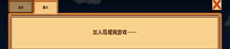 星露谷物语1.6