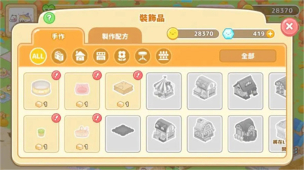 角落萌宠农场手机版