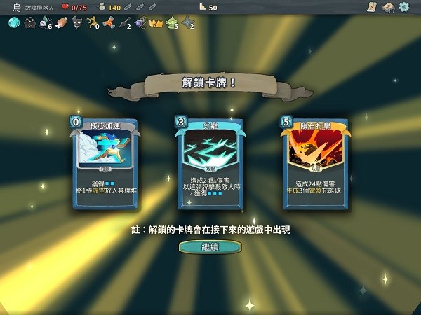 杀戮尖塔