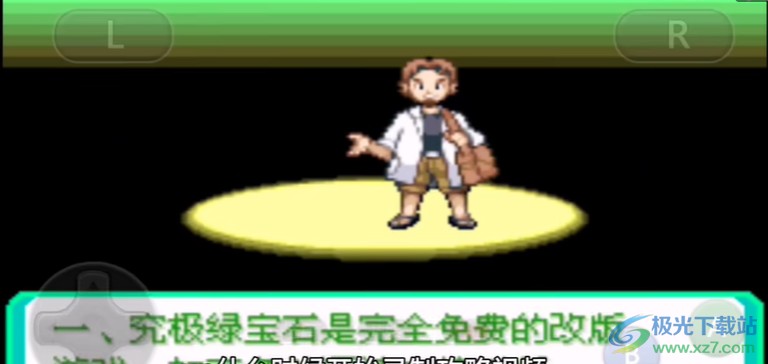 角色选择画面