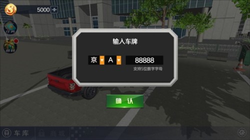遨游中国模拟器手机版怎么玩2