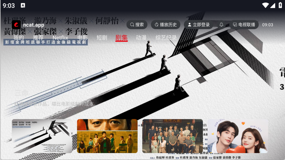 网飞猫tv版