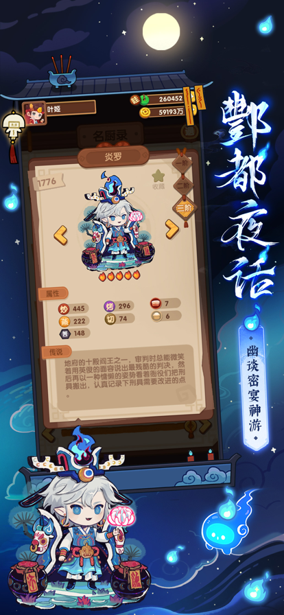 爆炒江湖官方版