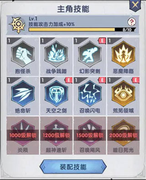 飞翔之光中文版