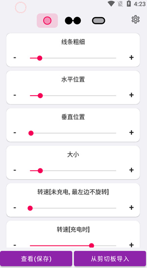 EnergyRing中文版