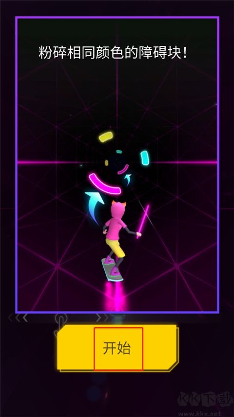 节奏骑士(Cyber Surfer)