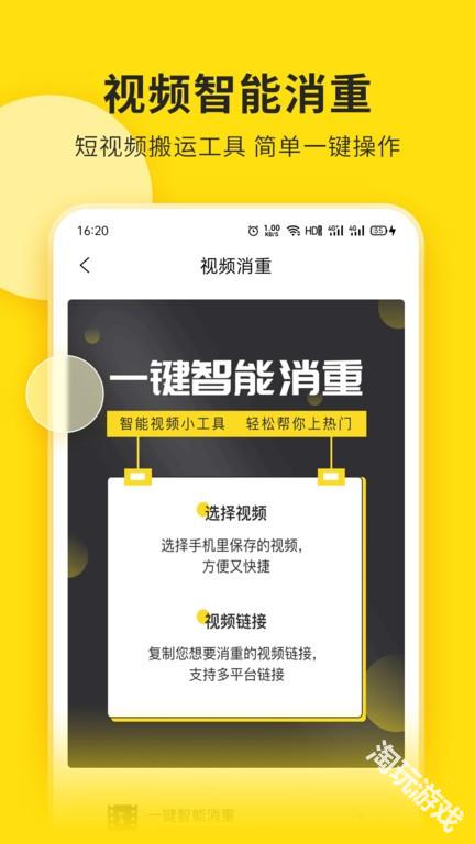 微信视频号助手