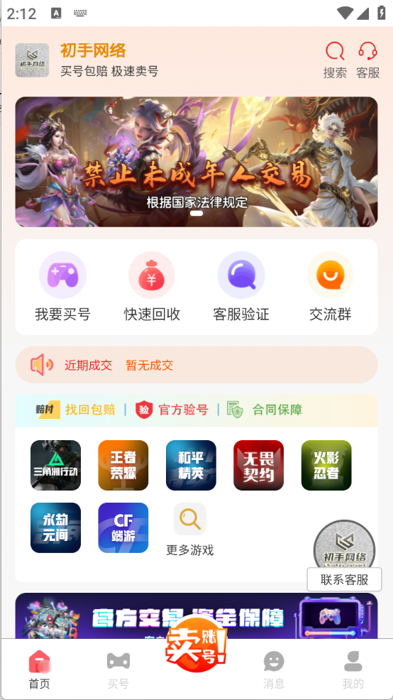 初手网络