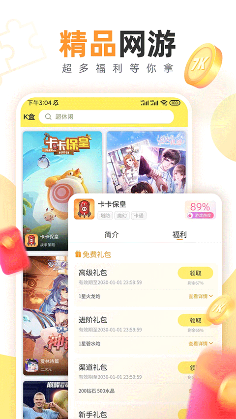 7k7k游戏