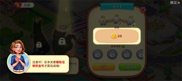 星厨奇迹中文版