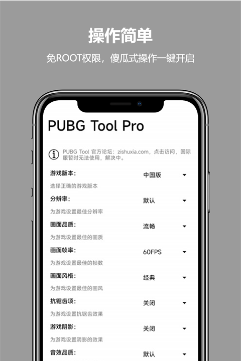 pubgtoolpro至尊版