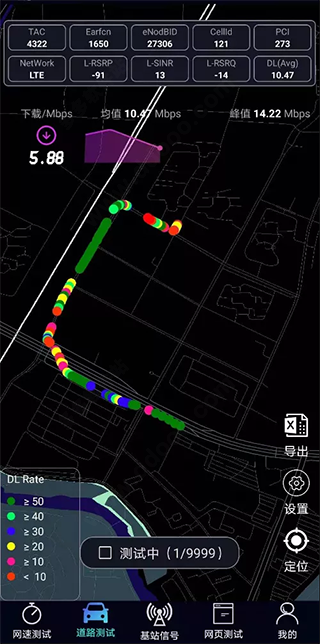 泰尔网络测速