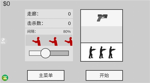 像素射击世界