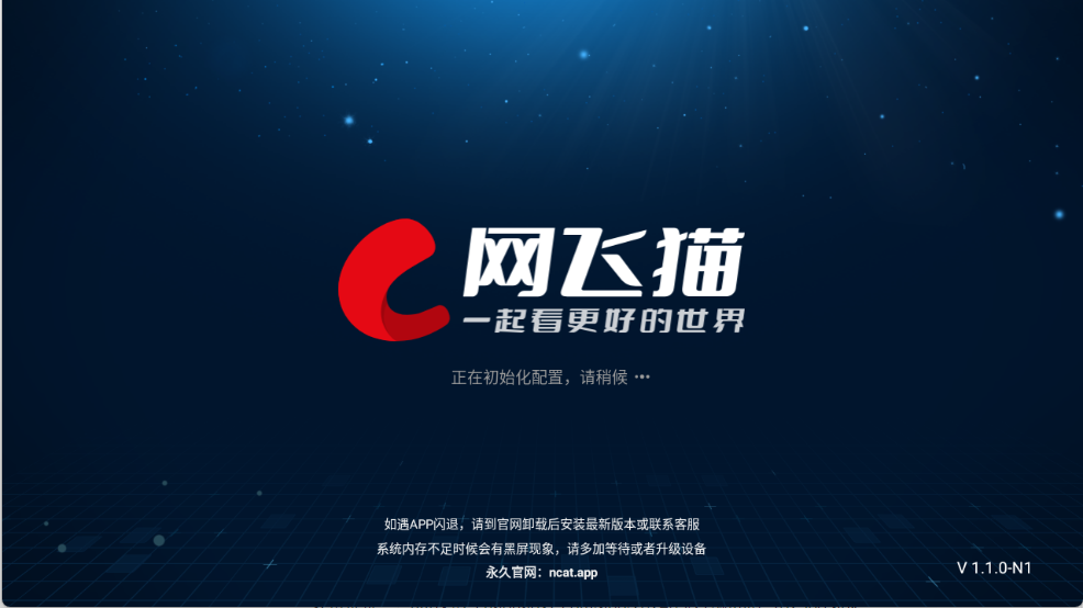 网飞猫tv版