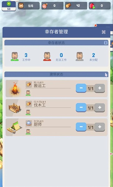 幸存者岛屿汉化版