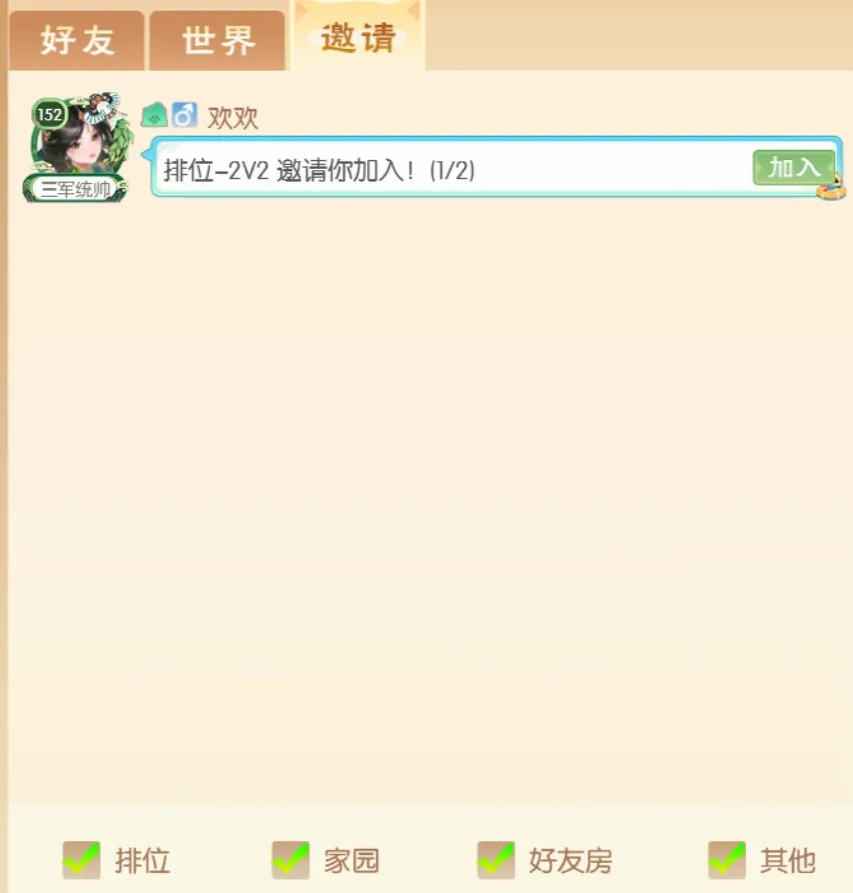 欢乐三国杀