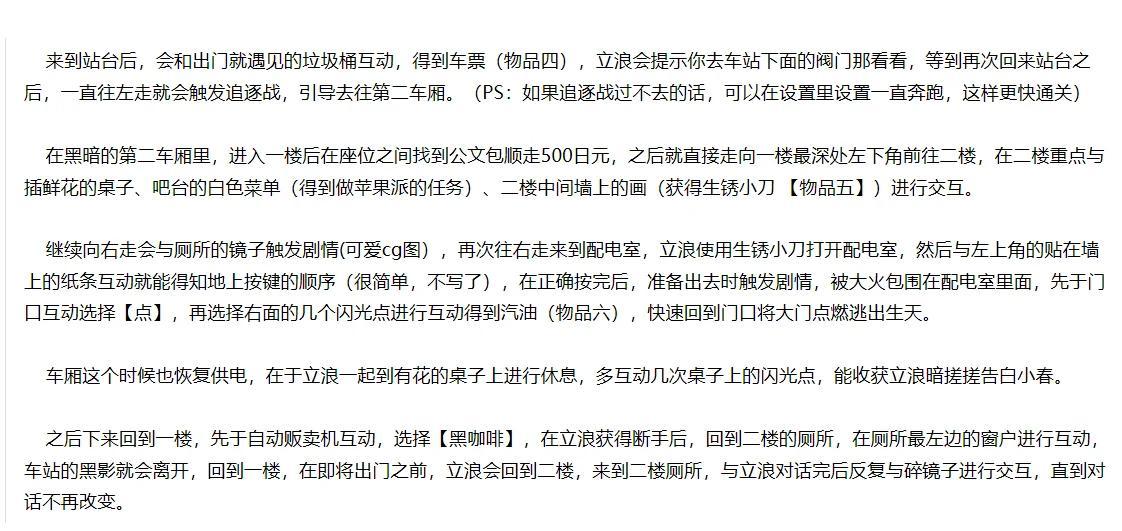 终焉车站
