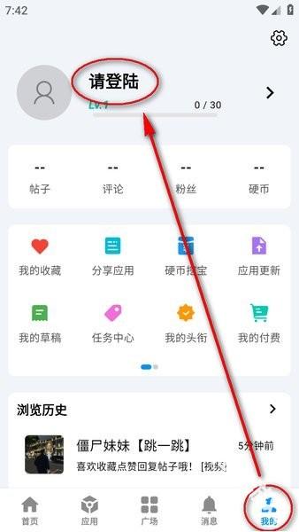 酷玩应用