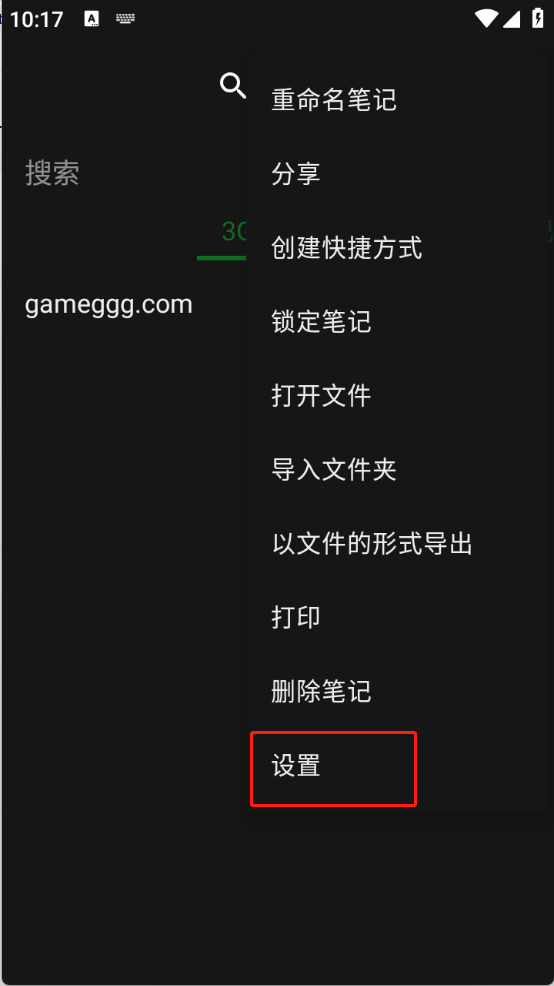 轩笔记