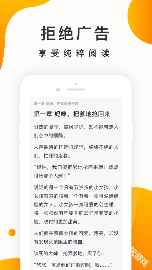 橘子小说