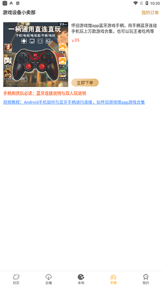 怀旧游戏盒
